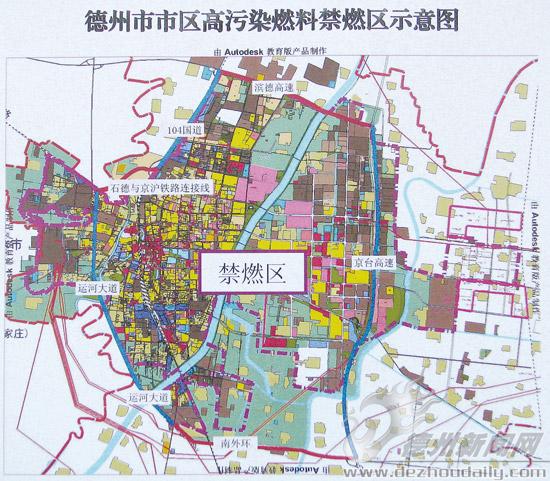 德州劃定高污染燃料禁燃區 還市民潔凈空氣