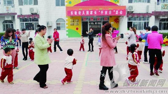 武城縣直機關實驗幼兒園舉行家長開放日活動