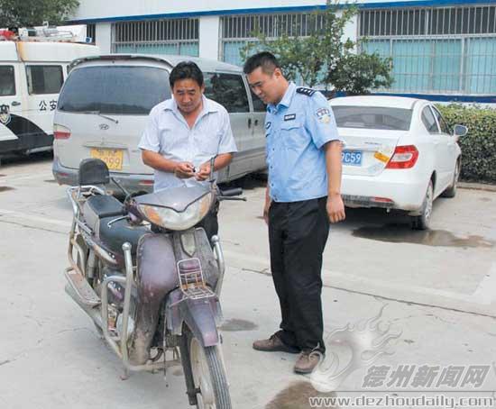 刑警大隊城南中隊民警將摩托車交到失主手中。